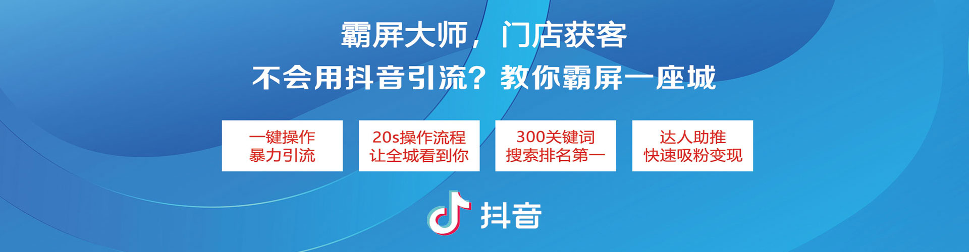 阿拉善信息流大师